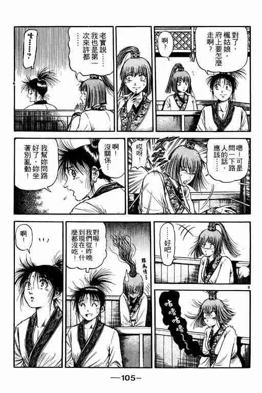 第19卷 第105页