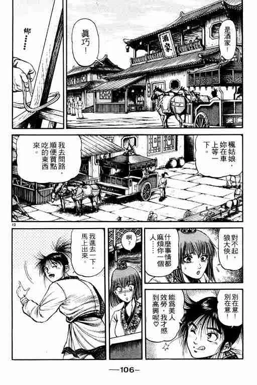 第19卷 第106页