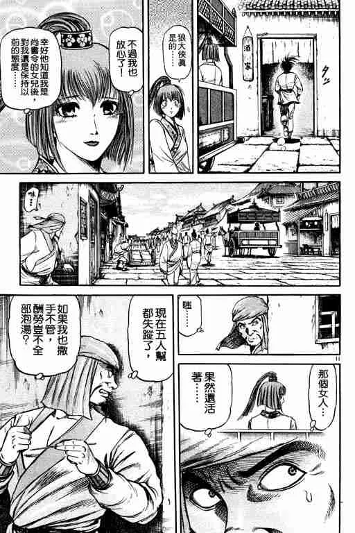 第19卷 第107页