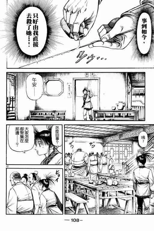 第19卷 第108页
