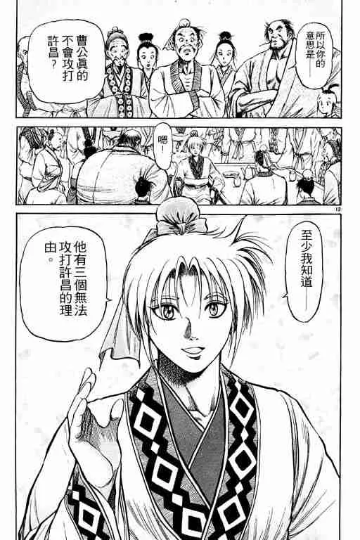 第19卷 第109页