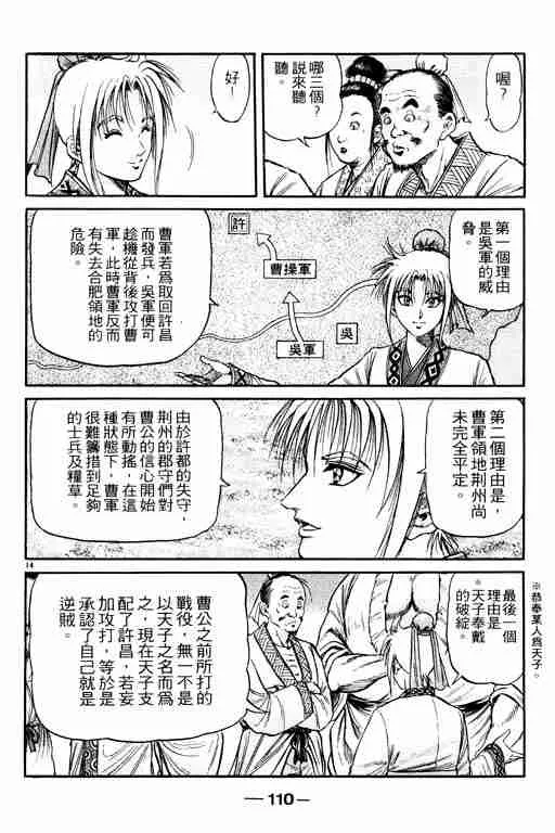 第19卷 第110页