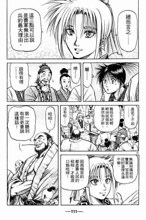 第19卷 第111页