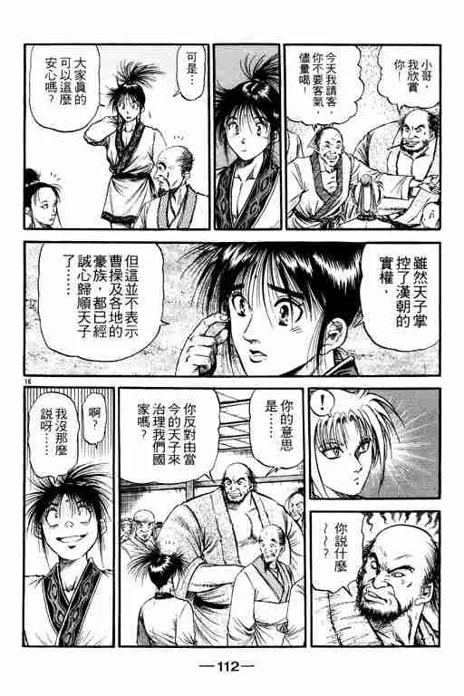 第19卷 第112页