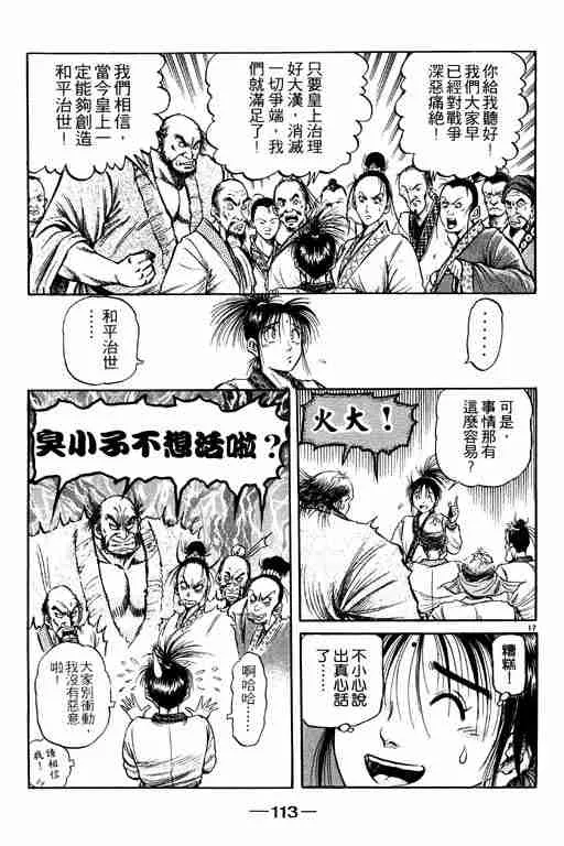 第19卷 第113页