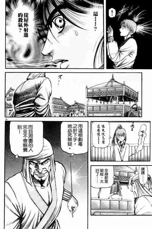 第19卷 第114页
