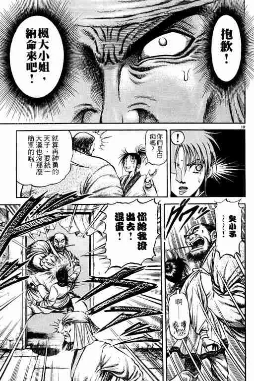 第19卷 第115页