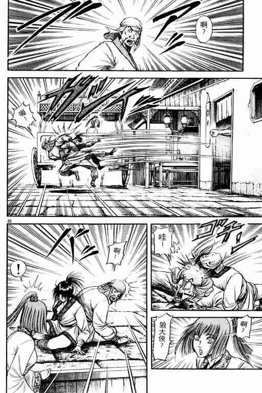 第19卷 第116页