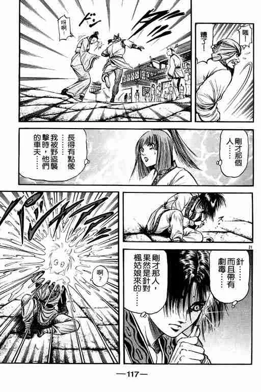 第19卷 第117页