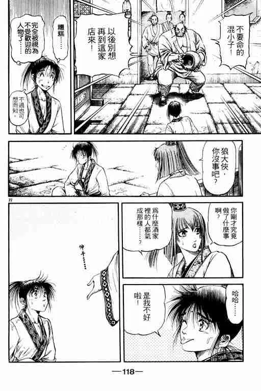 第19卷 第118页