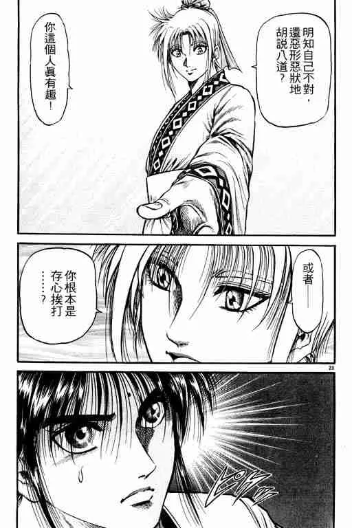 第19卷 第119页
