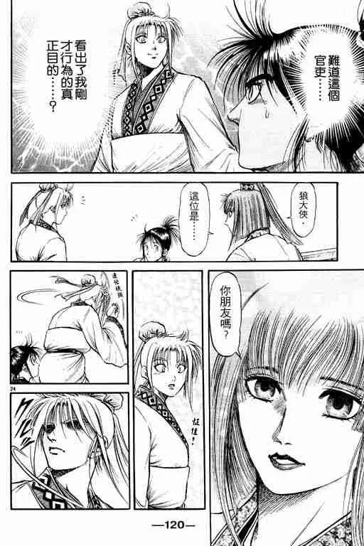 第19卷 第120页