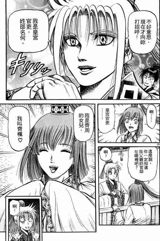第19卷 第121页
