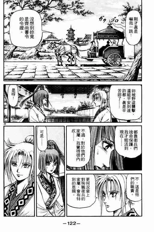第19卷 第122页