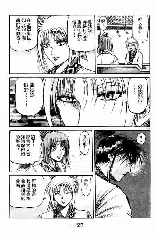 第19卷 第123页