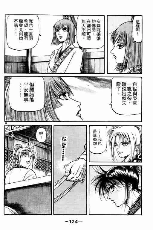 第19卷 第124页