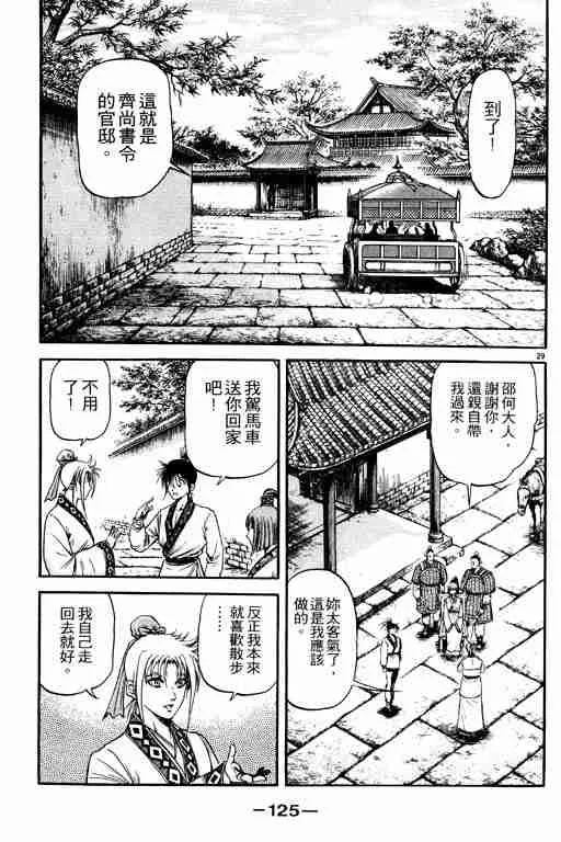 第19卷 第125页