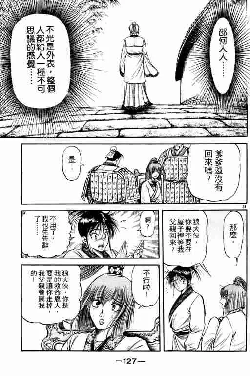 第19卷 第127页