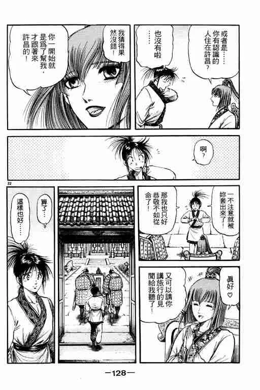 第19卷 第128页