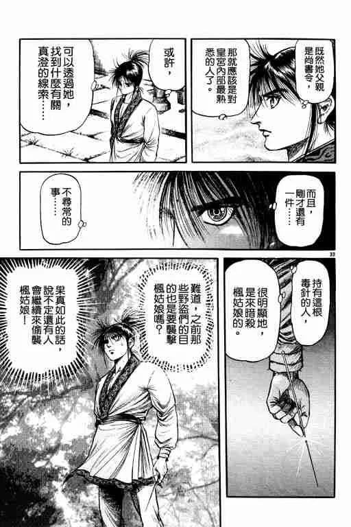 第19卷 第129页