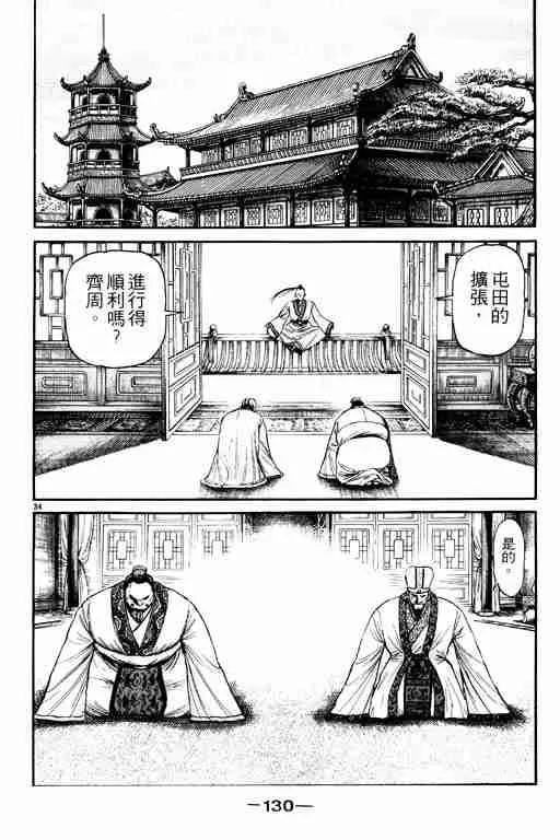 第19卷 第130页