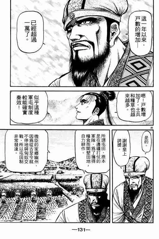 第19卷 第131页