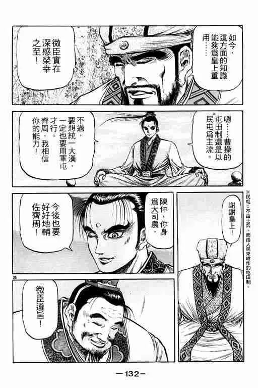第19卷 第132页