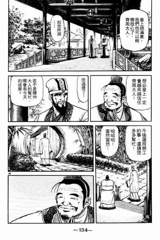 第19卷 第134页