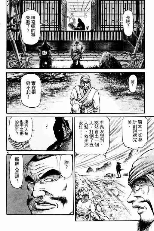第19卷 第136页