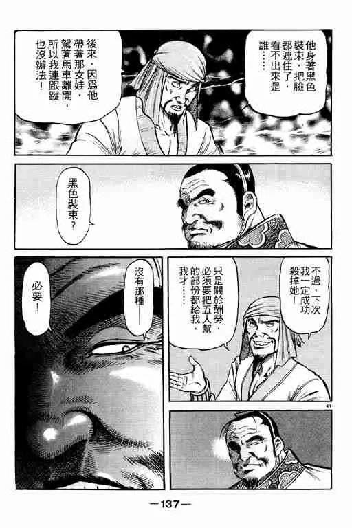 第19卷 第137页