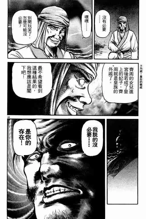第19卷 第138页