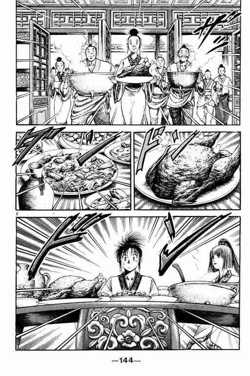 第19卷 第144页
