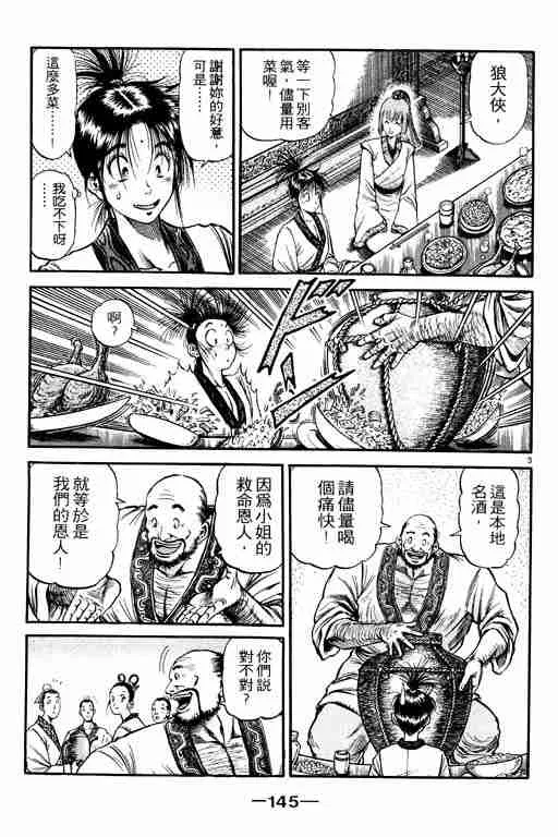 第19卷 第145页