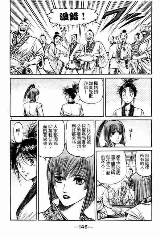 第19卷 第146页