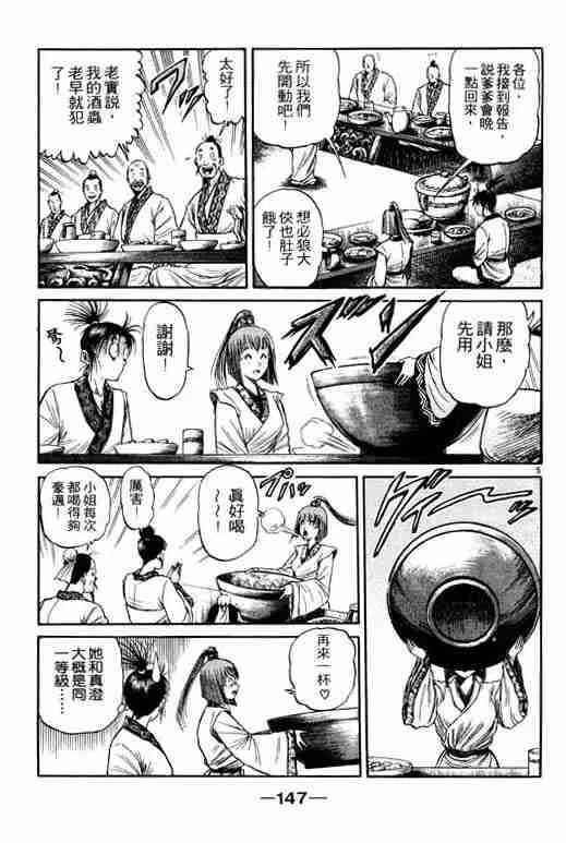 第19卷 第147页