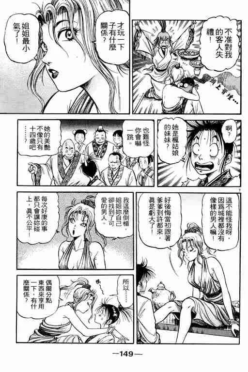 第19卷 第149页