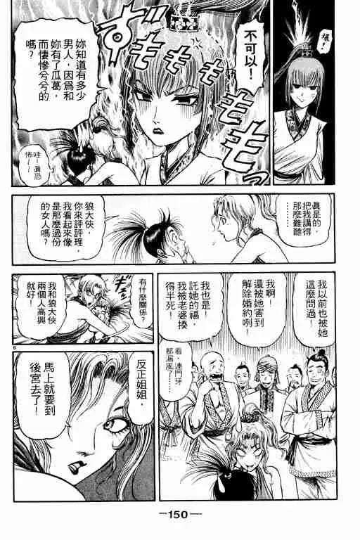 第19卷 第150页