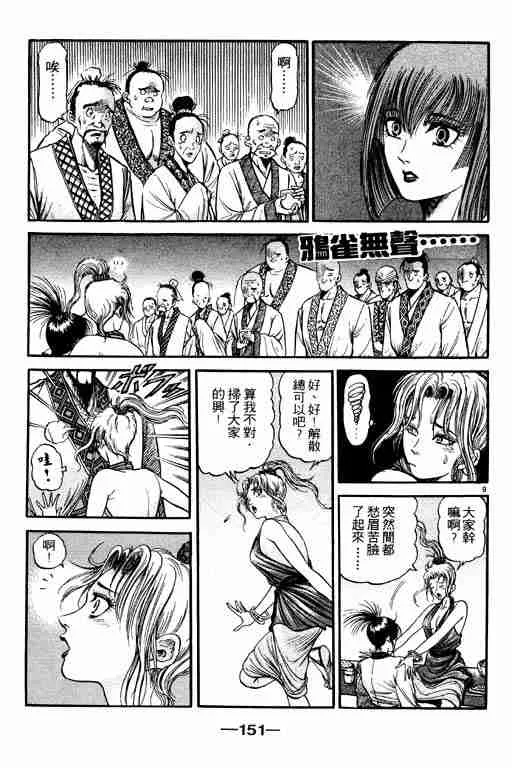 第19卷 第151页