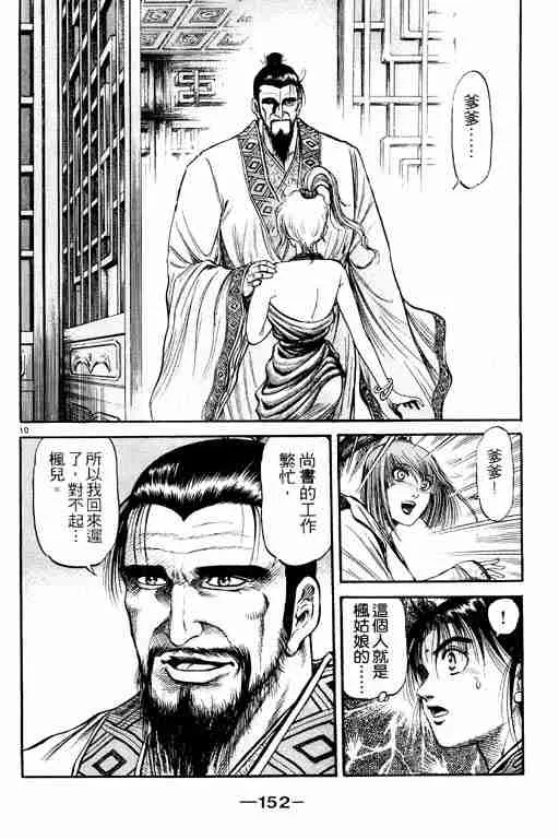 第19卷 第152页