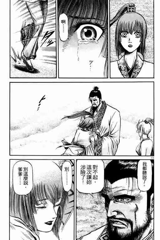 第19卷 第153页