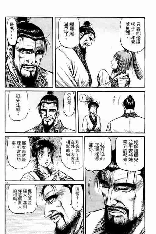 第19卷 第154页