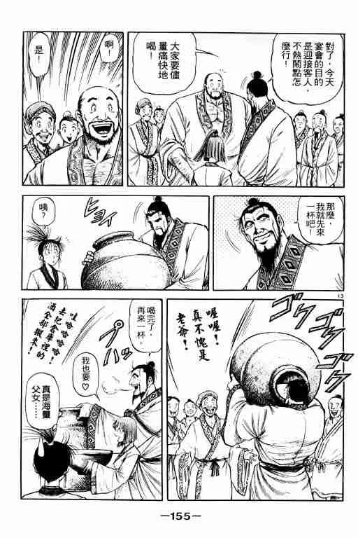 第19卷 第155页