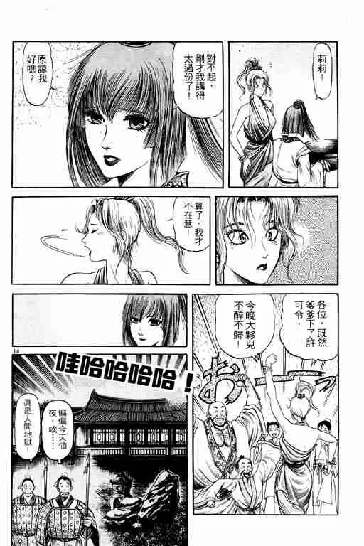 第19卷 第156页