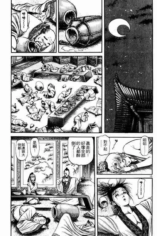 第19卷 第157页