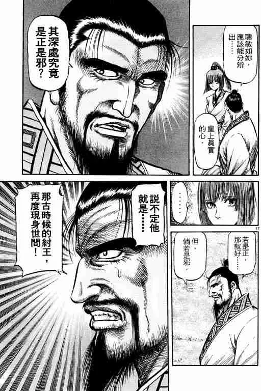 第19卷 第158页
