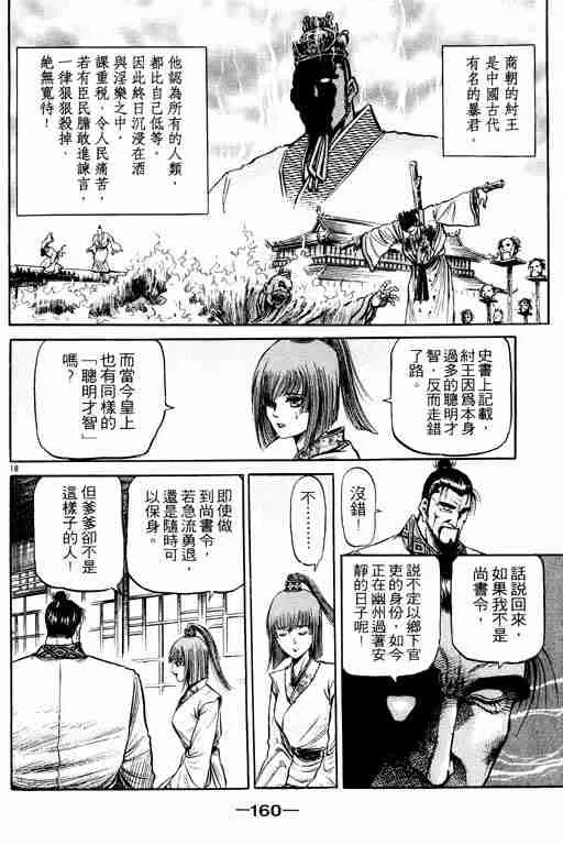 第19卷 第159页