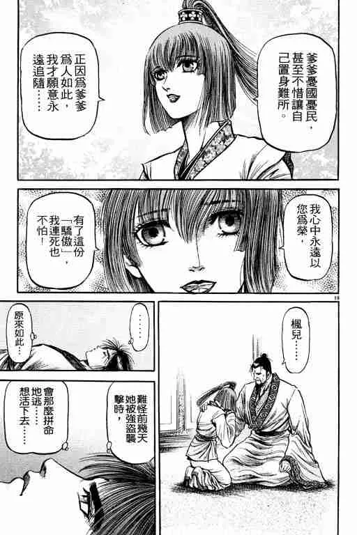 第19卷 第160页