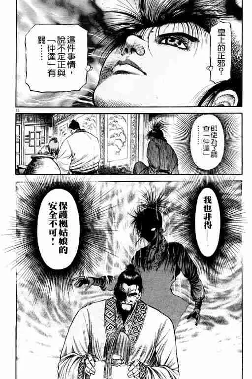 第19卷 第161页
