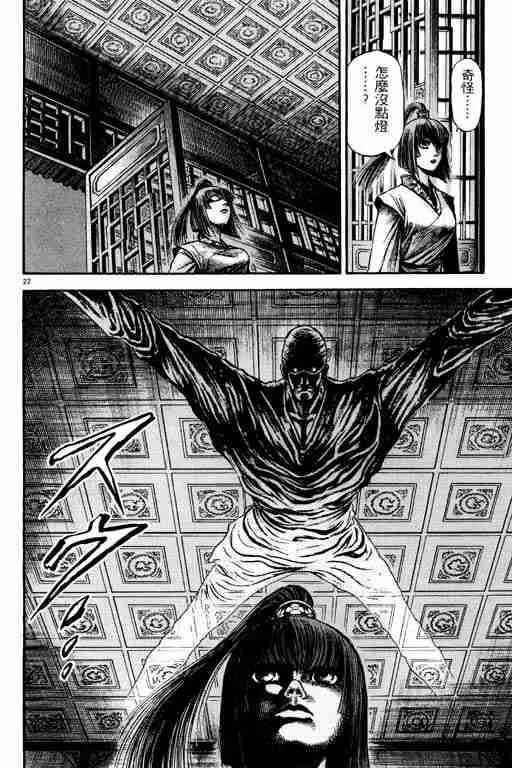 第19卷 第163页