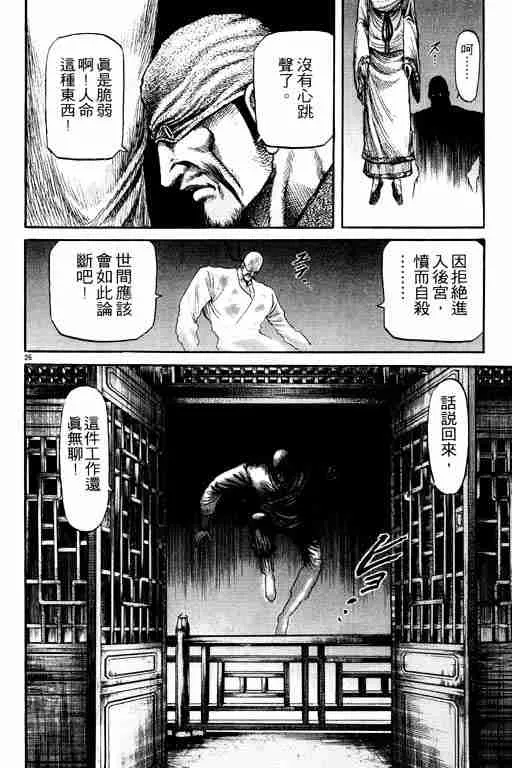 第19卷 第167页